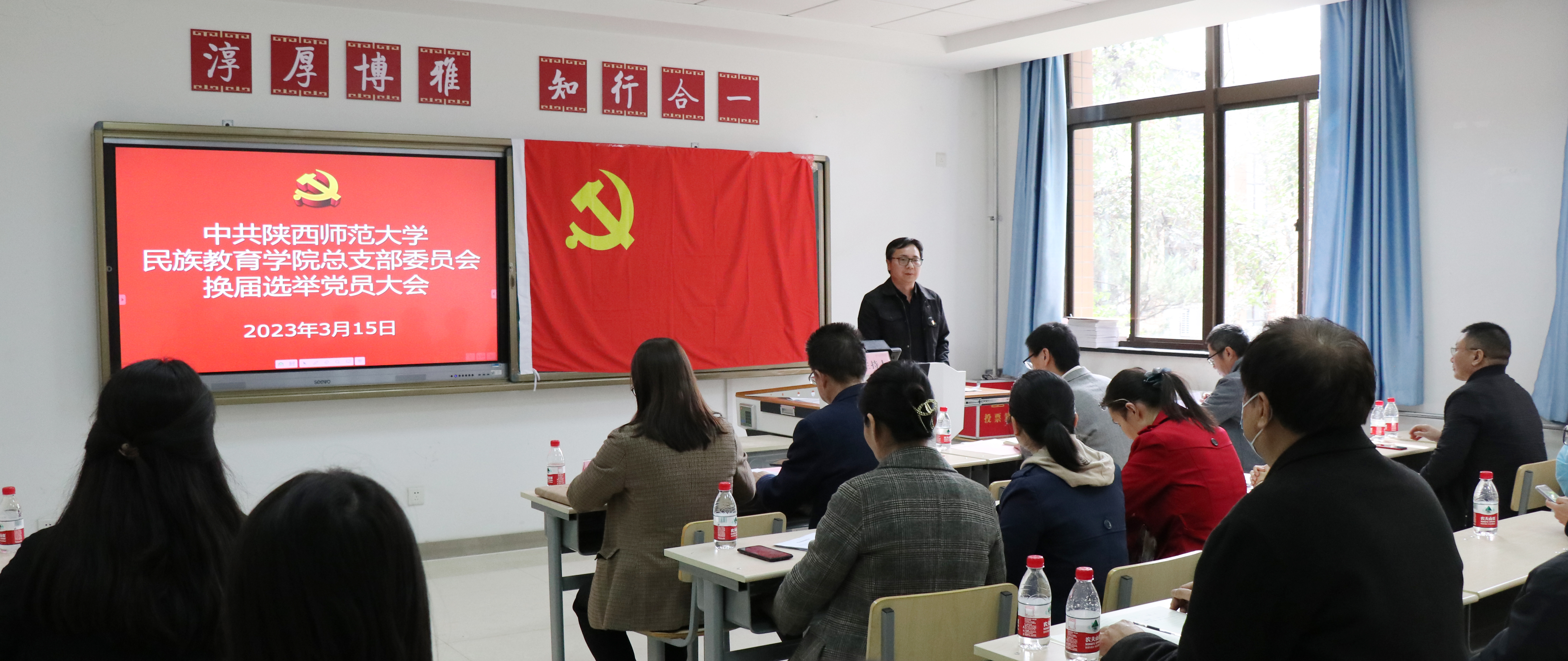 党建引领高质发展 培根铸魂立体育人——禁漫天堂
党总支顺利完成换届选举工作